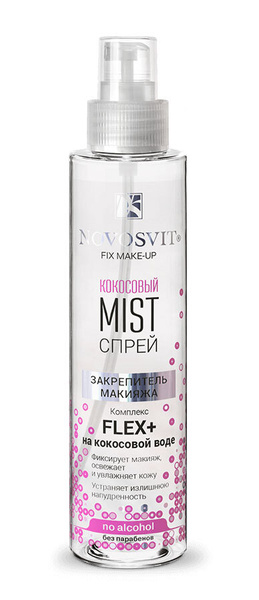 Novosvit Новосвит Кокосовый Спрей-MIST закрепитель макияжа, фиксация ...
