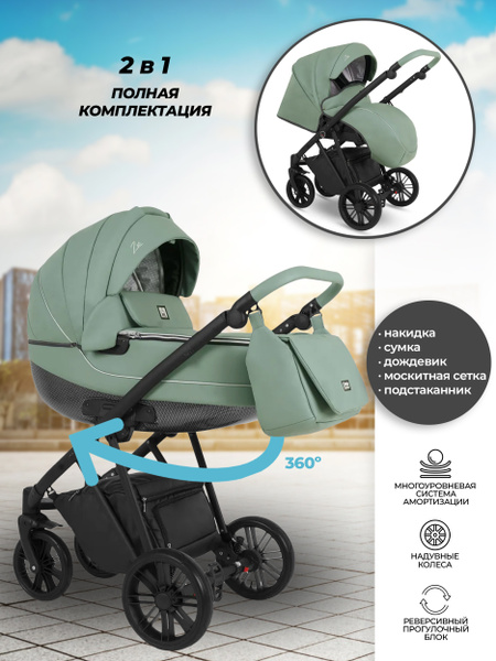 Коляска детская универсальная 2 в 1 Camarelo Zeo, реверсивный блок ...