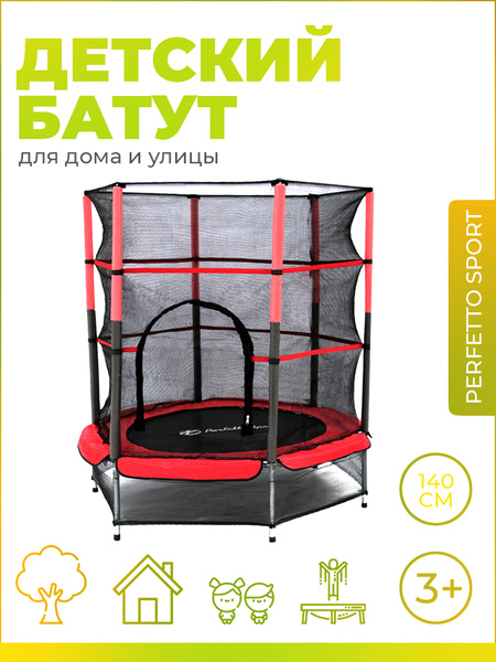 Батут каркасный Perfetto sport 5 - купить по выгодной цене в интернет ...