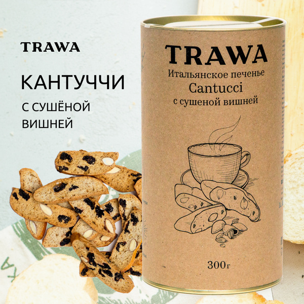 Trawa Итальянское печенье Cantucci с вишней, 300 гр. - купить с ...