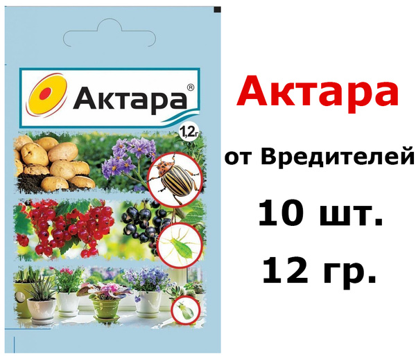 Актара Вайлдберриз