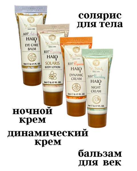 Dr. Nona Набор кремов/ Дорожный набор Доктор Нонна/ 4 крема Dr. Nona ...