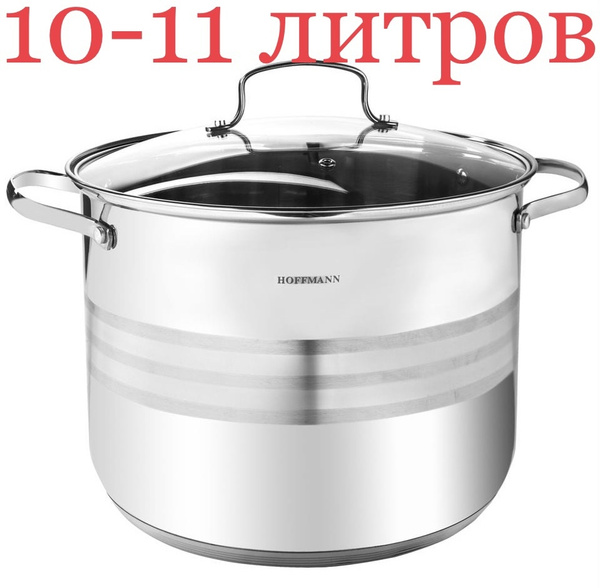 Набор кастрюль Нержавейка "Кастрюля", Сталь, Нержавеющая сталь, 10 л ...