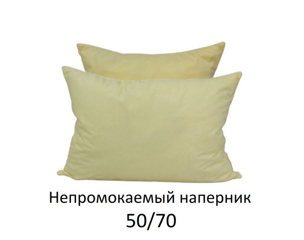 Наперник непромокаемый 50х70 см на молнии с кантом Valdi - купить с ...