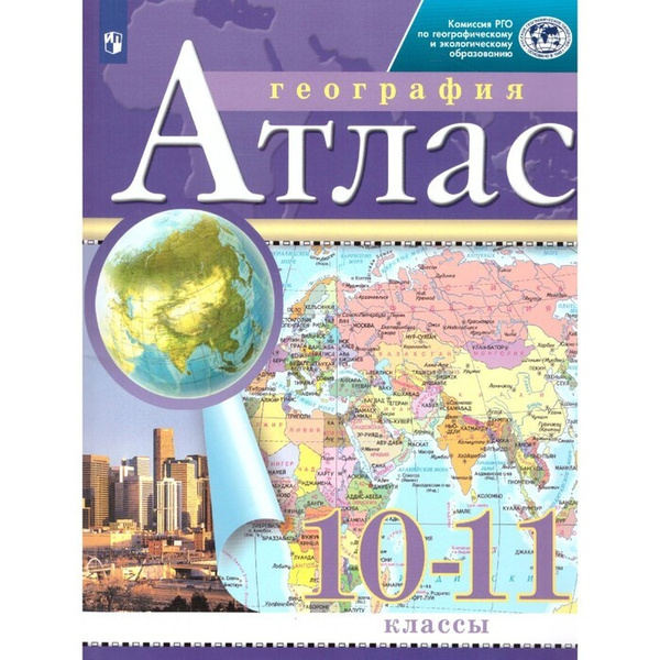 Атлас География 8-9 класс. География России с комплектом к/к (зеленые) Омск - ку