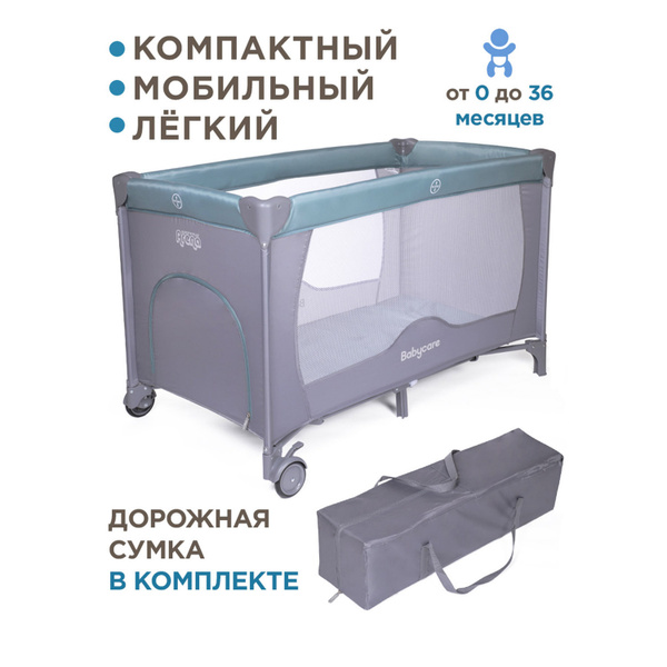 Манеж детский Arena (бирюзовый), BabyCare - купить с доставкой по ...