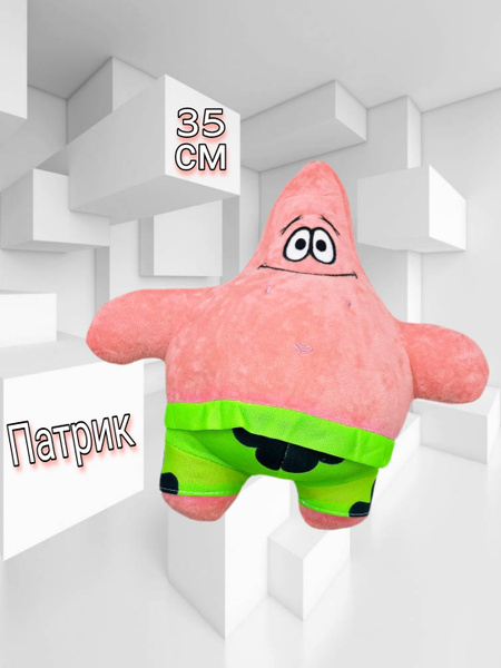 Патрик мягкая игрушка/ губка боб мягкая игрушка - купить с доставкой по ...