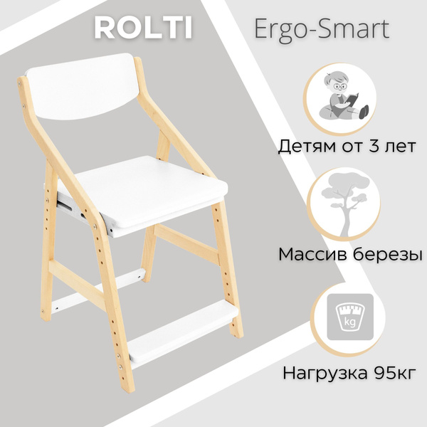 Стул детский растущий ROLTI Ergo-Smart (Эко-Лофт 2) трансформер с ...
