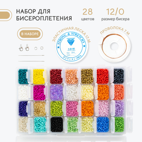 Rukodelika, набор для бисероплетения, бисер для плетения и рукоделия 28 ...