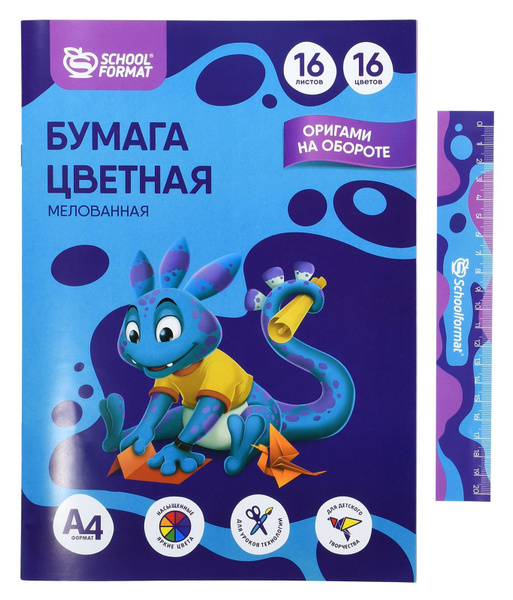 Цветная бумага schoolФОРМАТ односторонняя мелованная, 16 листов, 16 ...