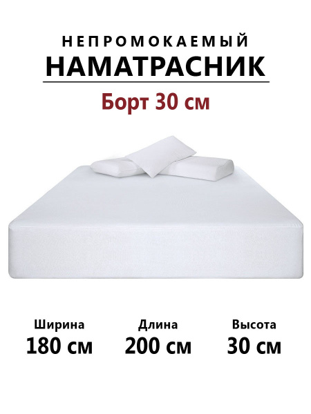 Наматрасник 90х190 на резинке