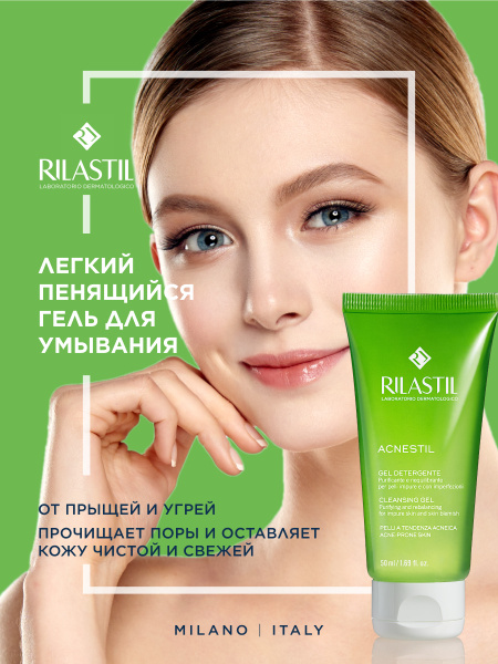 RILASTIL ACNESTIL CLEANSING GEL Очищающий гель восстанавливающий баланс ...