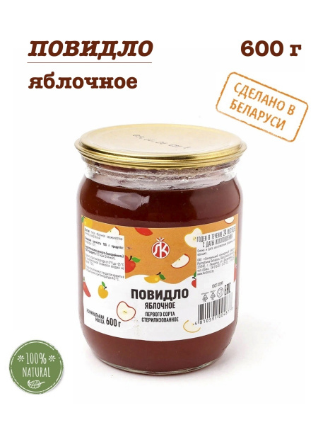 Повидло яблочное 1 сорт стерилизованное 1 шт. по 600гр - купить с ...