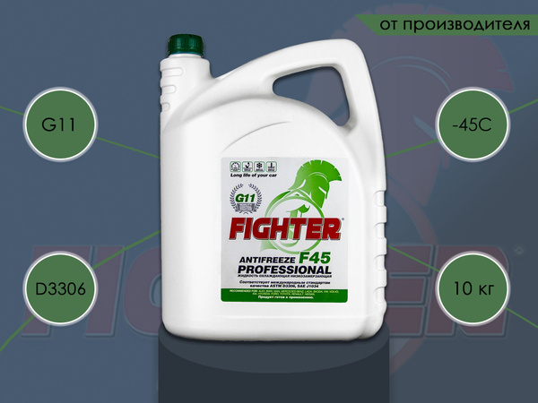 Антифриз Fighter F45_зеленый, Готовый раствор купить по выгодной цене в ...