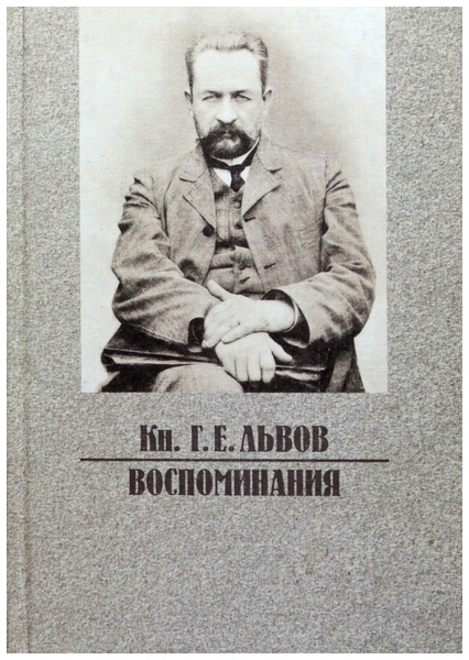 Воспоминания купить на OZON по низкой цене (618548446)