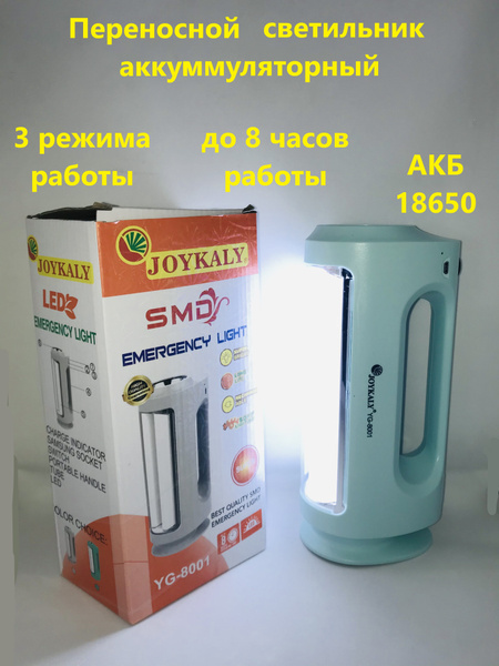 Светодиодный кемпинговый светильник переносной аккумуляторный для ...