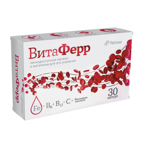 ВитаФерр, комплекс легкодоступного железа и витаминов для его усвоения ...