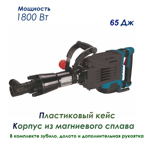 Отбойный молоток Кратон 1800 Вт От сети купить по выгодной цене в ...