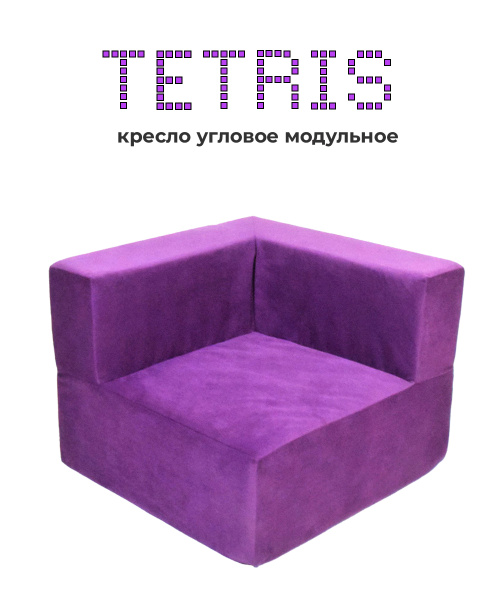 Диван тетрис прогресс