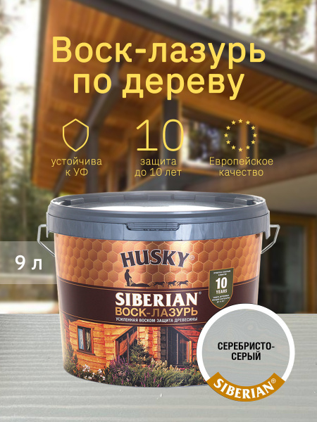 HUSKY SIBERIAN Воск-лазурь декоративно-защитный состав для древесины ...