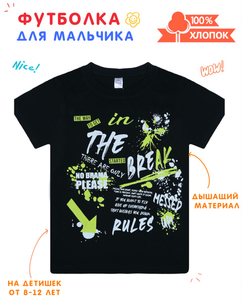 Футболка Bonito kids, размер 146, цвет черный, 100% Хлопок - купить по ...
