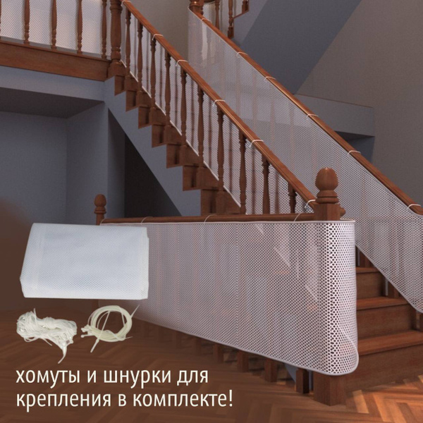 Характеристики Ворота безопасности, Ограждение для лестниц 3000х78см ...