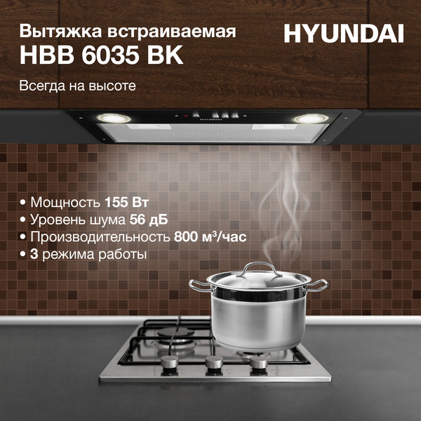 Встраиваемая вытяжка Hyundai HBB 6035 BK купить по низкой цене: отзывы ...