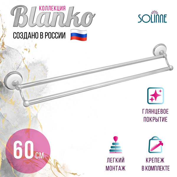 Держатель для полотенец Solinne Полотенцедержатель для ванной и кухни ...
