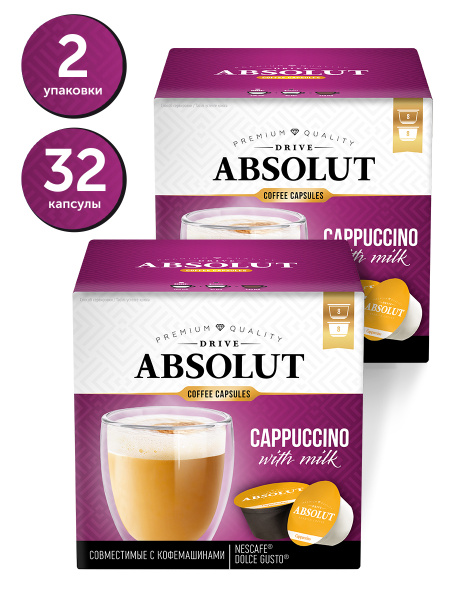Кофе в капсулах Absolut Drive КАПУЧИНО, для кофемашин Dolce Gusto ...