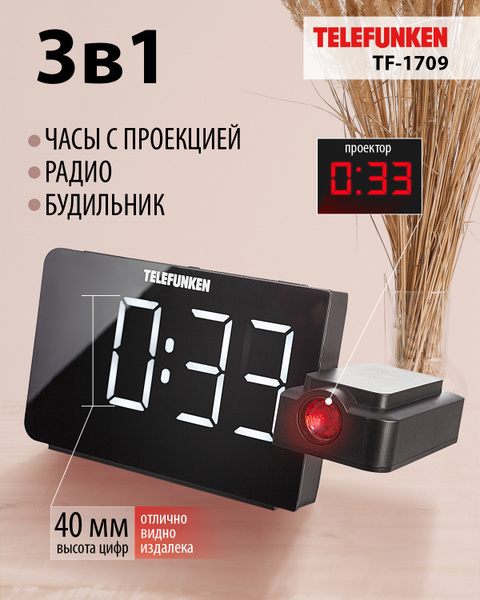 Радиочасы с проекцией TELEFUNKEN TF-1709, радиоприемник с будильником ...