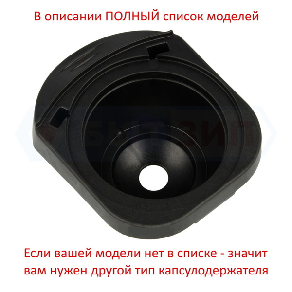 Держатель капсулы для кофеварки Krups Dolce Gusto MS-625000 - диспенсер ...