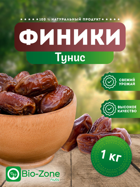 Финики Тунис 1 кг - купить с доставкой по выгодным ценам в интернет ...