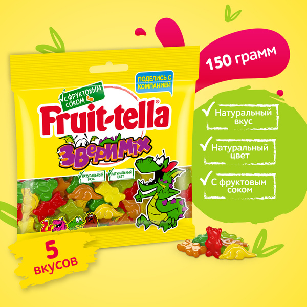 Мармелад жевательный Fruittella Звери MIX, 150 г - купить с доставкой ...