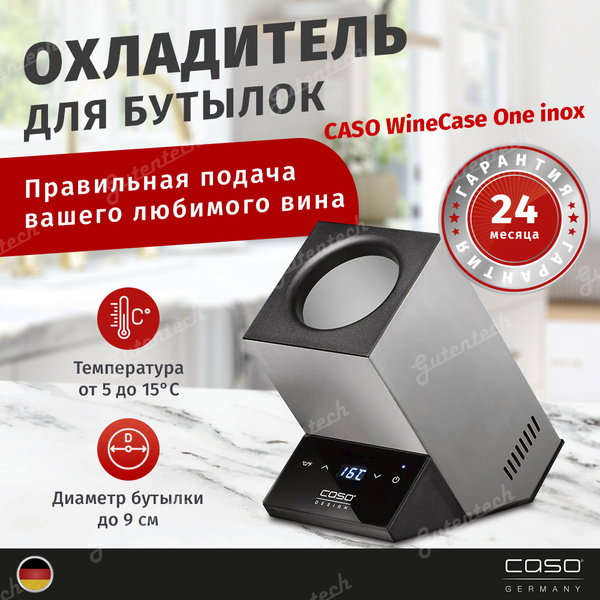 Охладитель бутылок CASO WineCase One Inox по низкой цене: отзывы, фото ...