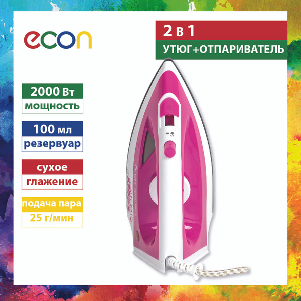 Утюг ECON ECO-BI2001 Керамическое покрытие - купить по выгодной цене в ...