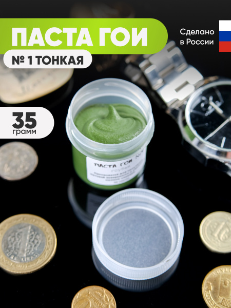 Паста полировальная VPTrade 1 шт - купить по низким ценам в интернет ...
