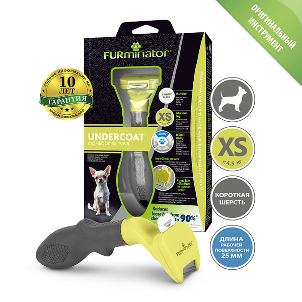 Фурминатор FURminator XS для миниатюрных собак с короткой шерстью ...