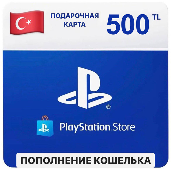 приобрести аккаунт sony playstation