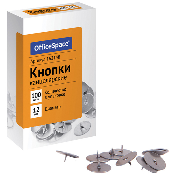 14 шт. Кнопки канцелярские OfficeSpace, 12мм, 100шт., карт. упаковка ...