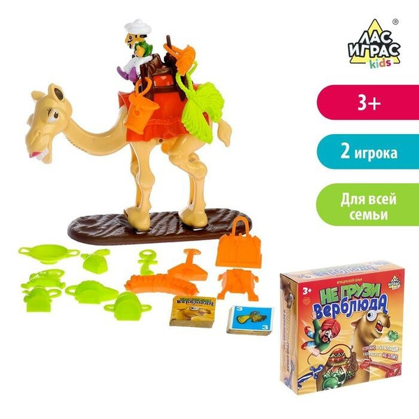 Настольная игра на равновесие и везение "Не грузи верблюда", 1 шт ...