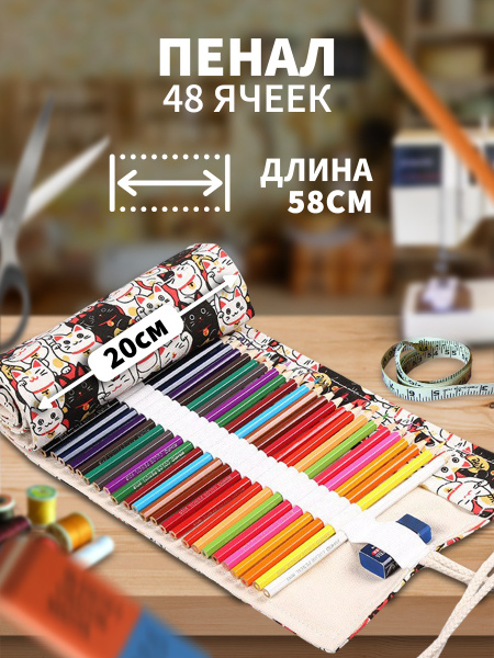 Пенал-скрутка холщовый для карандашей и кистей (без наполнения) A&Home ...