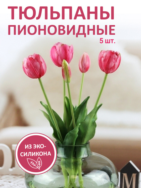 Искусственные цветы купить на OZON по низкой цене (1929370653)