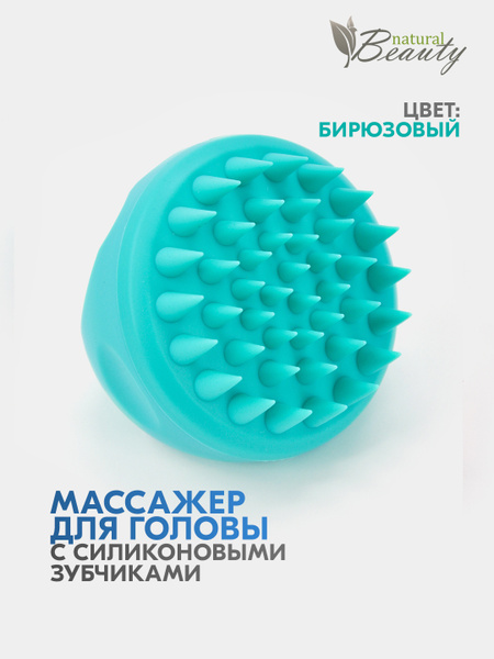 Массажер для кожи головы и распределения шампуня с силиконовыми ...