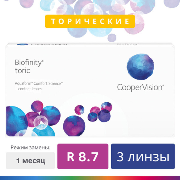 CooperVision Астигматические линзы, 3 шт. , -1.00, 8.7, -0.75, 90, 1 ...