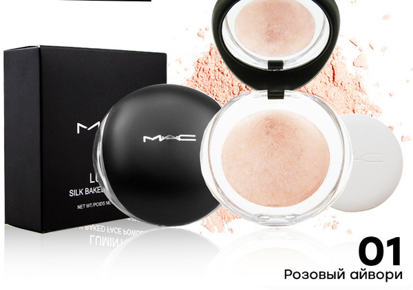 Пудра MAC запеченная LUMINAYS тон 01 - купить с доставкой по выгодным ...