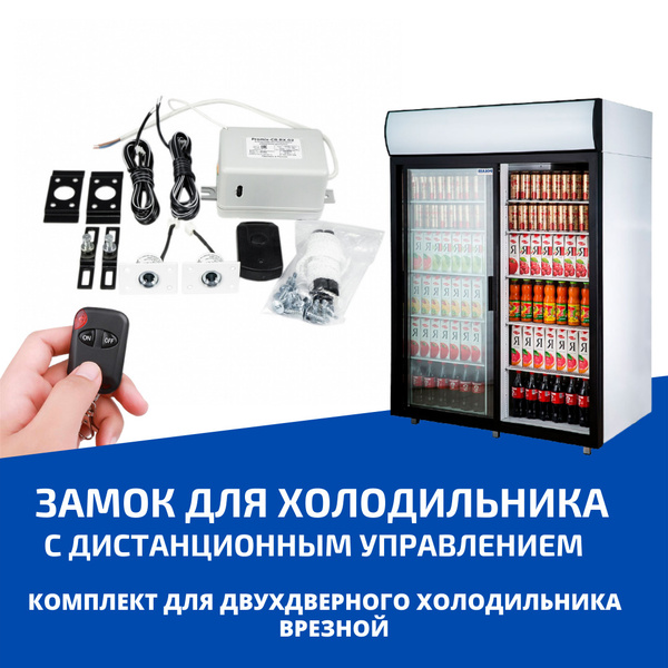 Замок электромеханический с системой дистанционного управления для ...