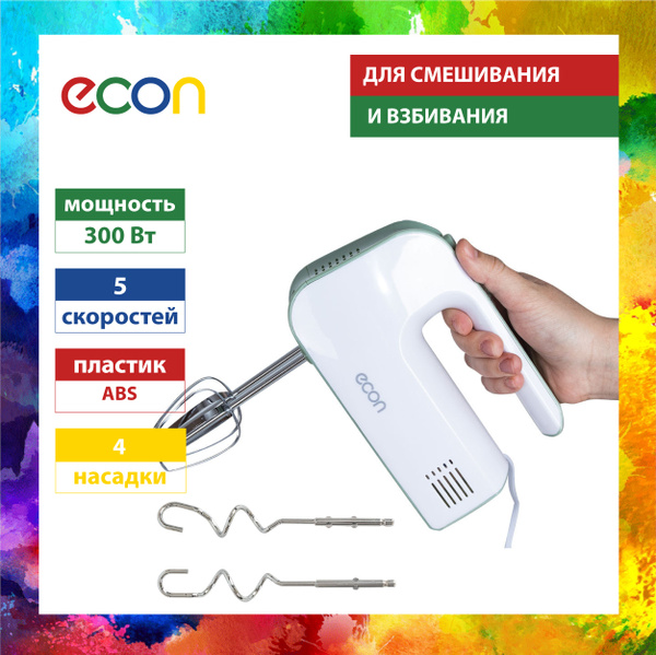 Ручной Миксер ECON домашний, 5 скоростей, 4 насадки, 300 Вт - купить по ...