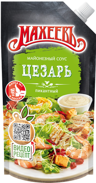 Кухне цезарь соус