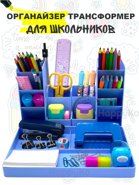 Органайзер для канцелярии / Подставка для хранения мелочей карандашей и ...