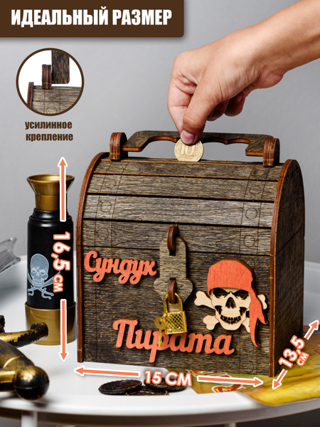 Копилка для денег "пират" Letters, 15х16,5 см - купить по низким ценам ...